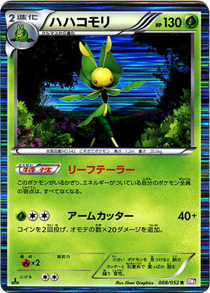 pokemon card leavanny Japanese 003/086 sv11W U TCG Colorless Artist Pokemon White Flare Uncommon Leavanny