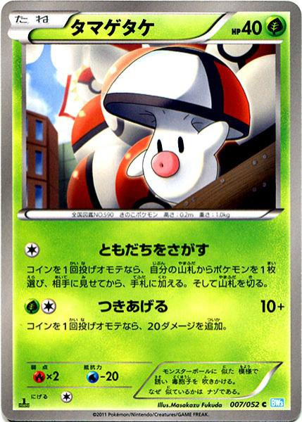 ULTRA RARE 2016 Pokemon Hanafuda Charles Martinet Mario
