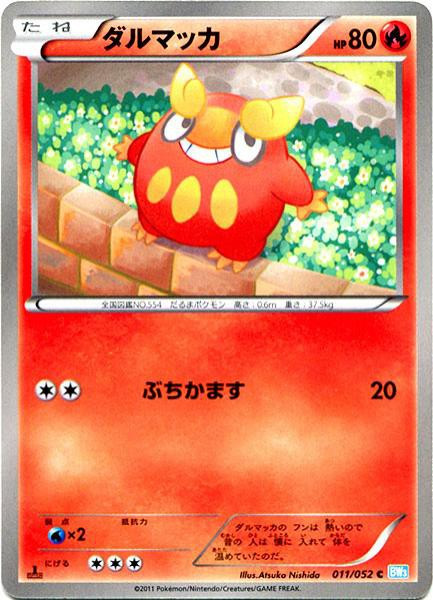 デカモン　トウマ めちゃでか きらどるぬいぐるみ～アイナナパレード～