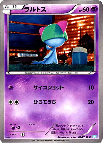 ralts pokemon card value THE POKEMON COMPANY INTERNATIONAL Single Card RALTS 067/195 Silver Tempest  : Amazon.co.uk: Toys & Games main image 0