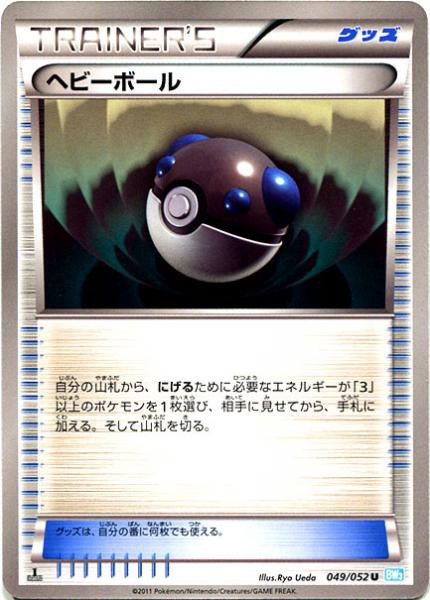 heavy ball pokemon card Hisuian 146/189 - Astral Radiance Trainer Lot - x4 put this card in the discard pile.) Then PSA 10]Heavy Ball: PROMO[BW-P](BW-P Promotional