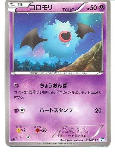 Pokemon Dark Rush Single Card Common Woobat 35 Japanese Toywiz