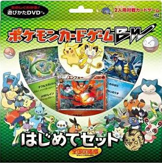 Nintendo Pokemon Black White Beginners Box Set Japanese - ToyWiz