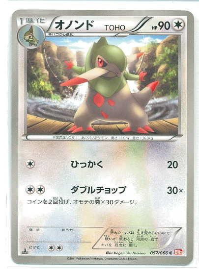 fraxure pokemon card Black & White Plasma Blast Uncommon #68 [Colorless][Colorless]. Fraxure 45/64 Reverse Holo Pokemon