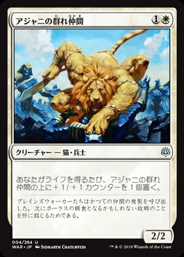 mtgwarofthesparkjpajanispridem