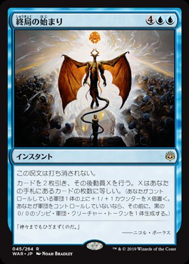 Magic The Gathering Japanese War of the Spark Single Card Rare Commence the Endgame 45 Japanese - ToyWiz Magic The Gathering Japanese War of the Spark Single Card Rare Commence the Endgame 45 Japanese - ToyWiz