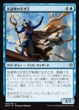 mtgwarofthesparkjpeternalskylo
