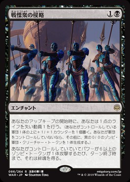MTG 灯争大戦 ミシックエディション [MED-WAR] MTG 灯争大戦 ミシックエディション [MED-WAR]