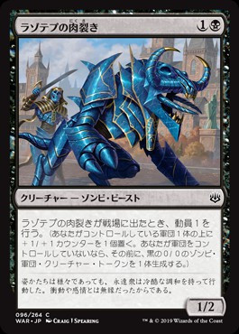 mtgwarofthesparkjplazotepreave