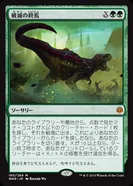 Magic The Gathering Japanese War of the Spark Single Card Mythic