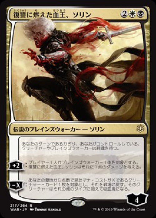 Magic The Gathering Japanese War of the Spark Single Card