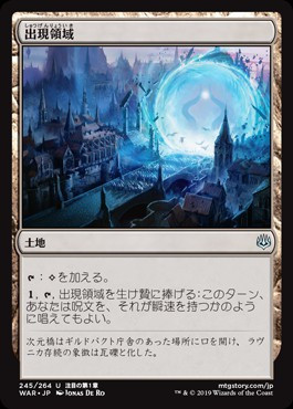 【一部予約販売中】 mtgwarofthesparkjpemergencezon マジック：ザ・ギャザリング