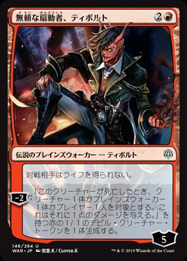 tibalt mtg cards Kaldheim 100+ Deck Box Featuring Tibalt, Cosmic Imposter for Magic: The Gathering Choose 1 Magic The Gathering Japanese War