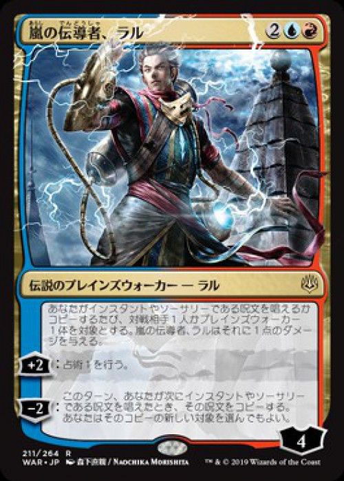 FOIL Jaya Venerated Firemage Japanese War Spark Alternate Anime mtg Prerelease FOIL Jaya Venerated Firemage Japanese War Spark Alternate Anime mtg Prerelease
