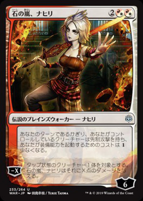 FOIL Jaya Venerated Firemage Japanese War Spark Alternate Anime mtg Prerelease FOIL Jaya Venerated Firemage Japanese War Spark Alternate Anime mtg Prerelease