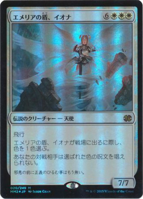 Magic The Gathering Modern Masters 2015 Single Card Mythic Rare