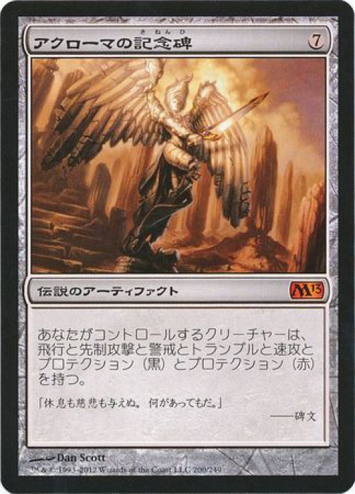 Magic The Gathering 2013 Core Set Single Card Mythic Rare