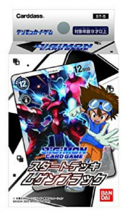 digimon card game starter deck machine black MetalGreymon [ST5-09] [Starter Deck: Machine Black] main image 1