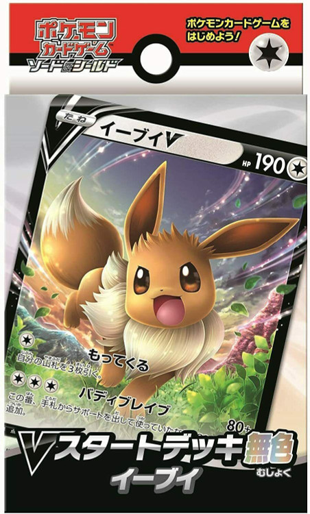 Pokemon Sword Shield V Eevee Starter Deck JAPANESE Pokemon Japan
