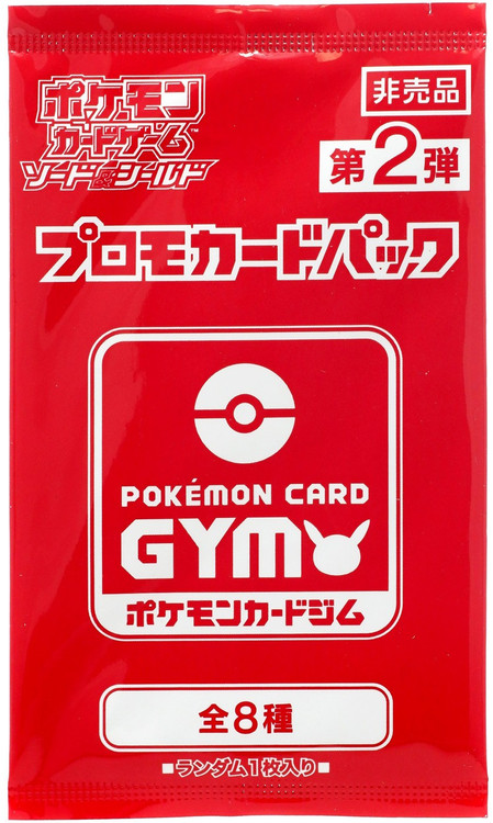 japanese gym 2 booster box Amazon.com: The Hobby Lair Japanese Booster Box Acrylic Case | Fits 1  Standard JP BB or 2 High Class JP BB Deluxe Case Compatible with JAPANESE  Pokemon Booster Box ONLY main image 0