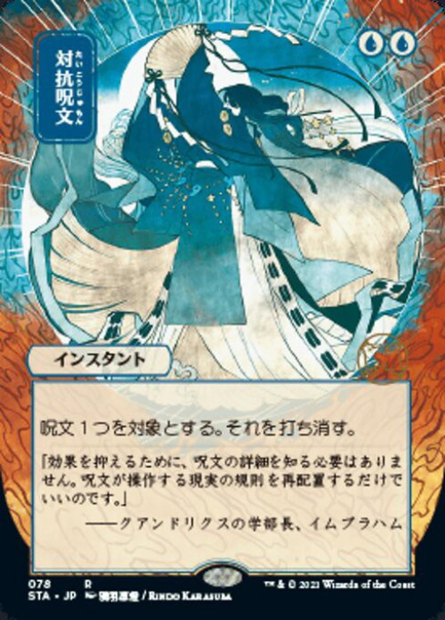 MTG STYLE AthleteⅡ Star Athlete · Duskmourn: House of Horror Commander (DSC
