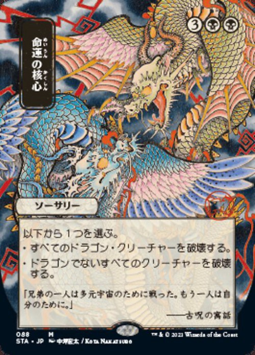 mtgstrixhavenmysticalarchive08