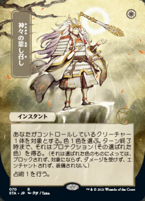 mtgstrixhavenmysticalarchive07