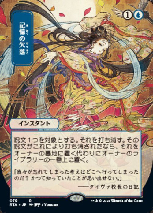 Magic The Gathering Strixhaven Mystical Archive Single Card
