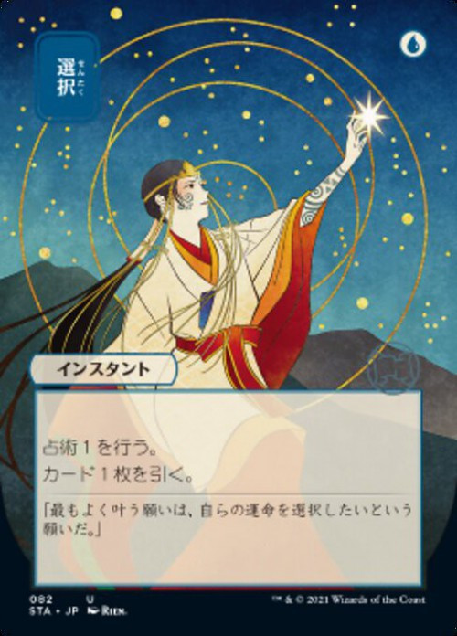 Magic The Gathering Strixhaven Mystical Archive Single Card
