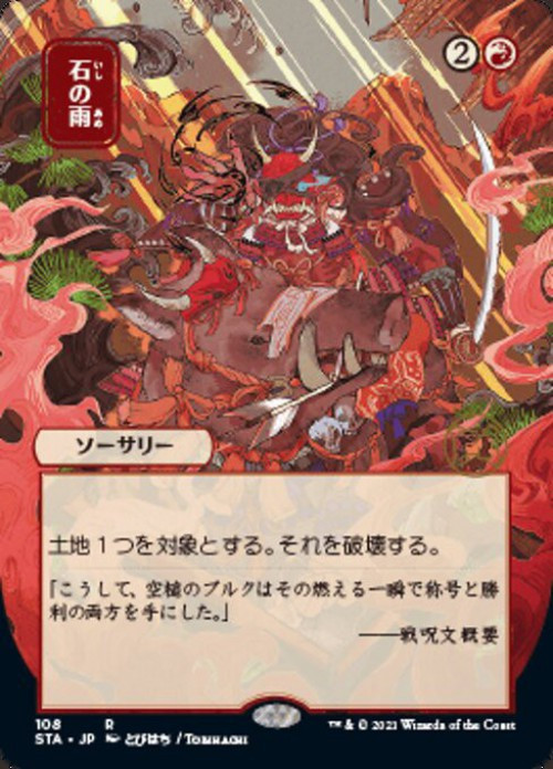 mtgstrixhavenmysticalarchive10