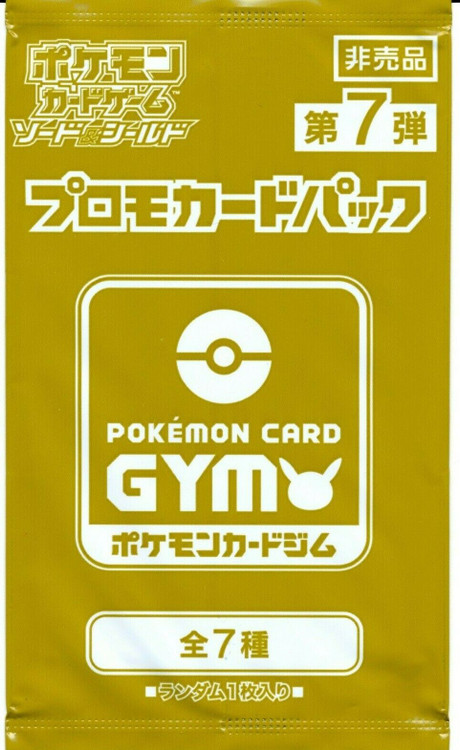 pokemon card gym Pokmon Game PROMO 296/S-P Kyogre V 10.) Artist Pokemon Gym Sword Shield Vol.7