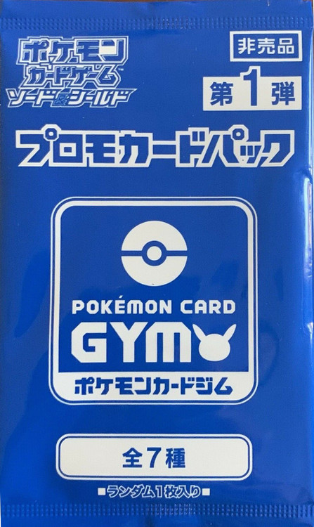 ポケモンカード GYM 第1弾 パック21枚 Pokemon Gym Sword Shield Vol.1 Promo Booster Pack JAPANESE