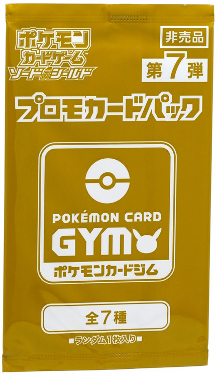 ポケモンカード GYM 第1弾 パック21枚 プロモカードパック第1弾、公開！ | ポケモンカードゲーム公式