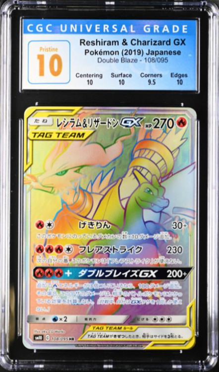 hyper rare pokemon cards tag team Latias & Latios GX Hyper Rare - 190/181 - Team Up main image 0