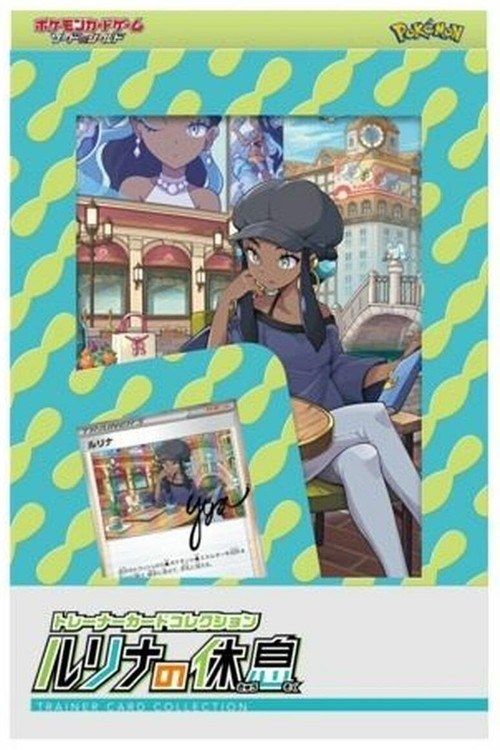 pokemon nessa card Pokémon Game PROMO 231/S-P in blister Trainer Form Pokemon Trainer Set - Nessa
