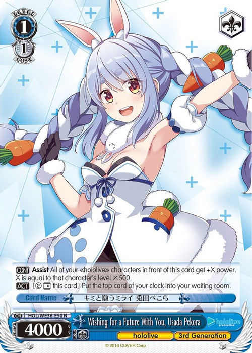 pekora card sleeves [20250831