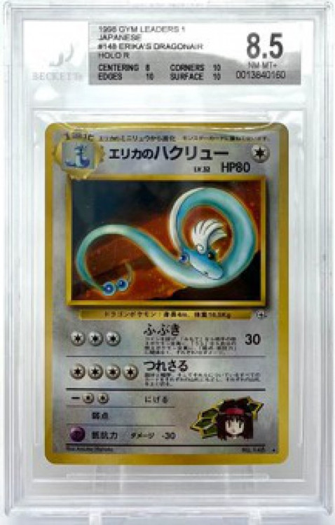erika's dragonair pokemon card value Erika's Dragonair Holo Pokemon Old back TCG Japanese card #148 JP947
