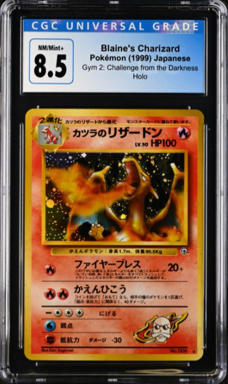 cvs grad card Pokemon Japanese Blastoise ex 016/049 CGC 10 – Zapp! Comics main image 1