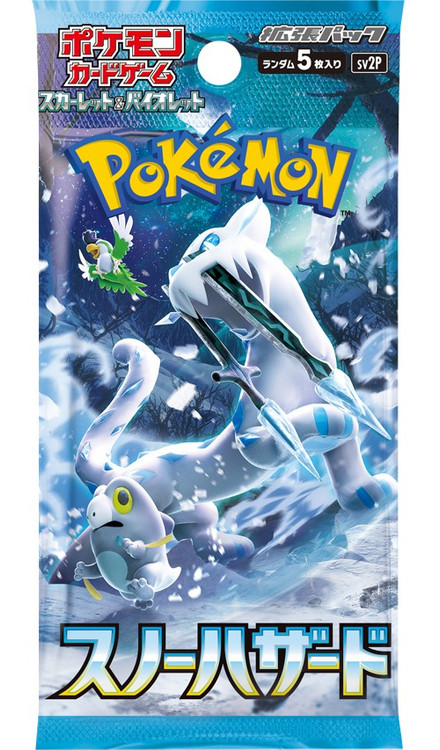 Sv2P Snow Hazzard - Bramblin 072/071 AR Fullart Art Rare (Gebraucht) In - Foto 10