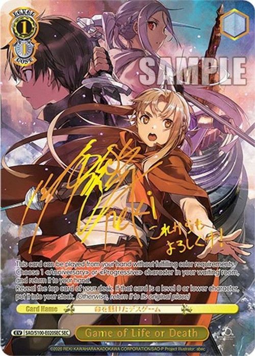 ヴァイス　ソードアート・オンライン 命を懸けたデスゲーム　SEC　PSA10 命を懸けたデスゲーム(SEC/サイン)(SAO/S100-020SEC) | SEC