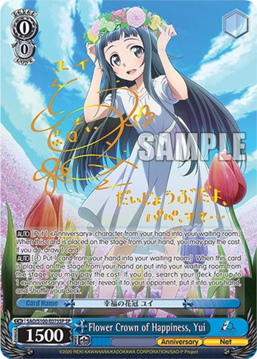 ヴァイス ソードアート・オンライン 10th Anniversary カートン weissschwarzsaos100e075s__6963