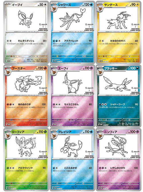 Pokemon Yu NAGABA Eeveelutions 9-Card PROMO Set JAPANESE Pokemon