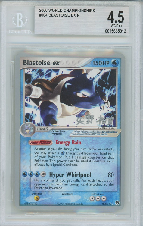 pokemonexfrlg10445__53480.