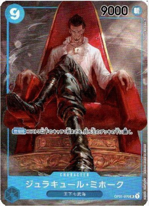 romancedawn070jpdraculemihawkp