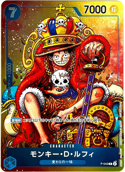 luffyp043__79748.1707231051.