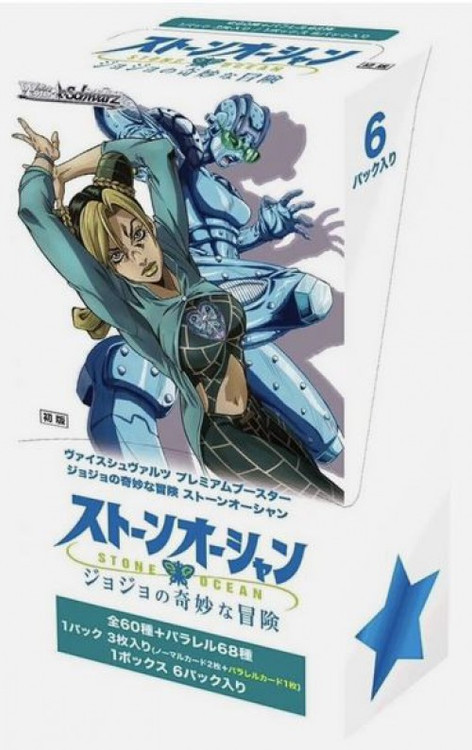 WS ジョジョの奇妙な冒険5部BOX特典PRコンプリートセット28枚+おまけ1枚 Amazon.co.jp: ヴァイスシュヴァルツ ブースターパック ジョジョ