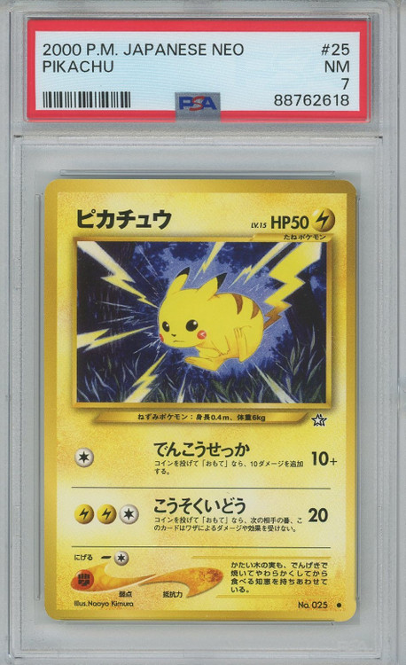 pokemonneogenesispikachupsa7__