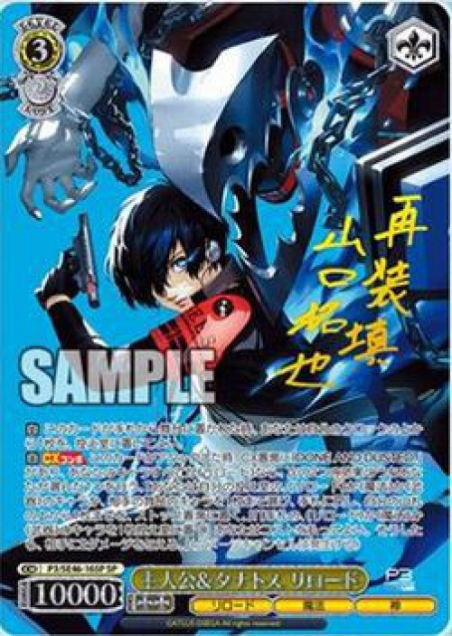 Persona 3 Reload Steam Weiss Schwarz: Premium Booster Box: Persona 3 Reload  Blue Archive