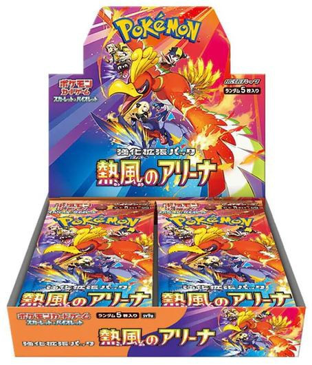 heatwavearenabox__60712.