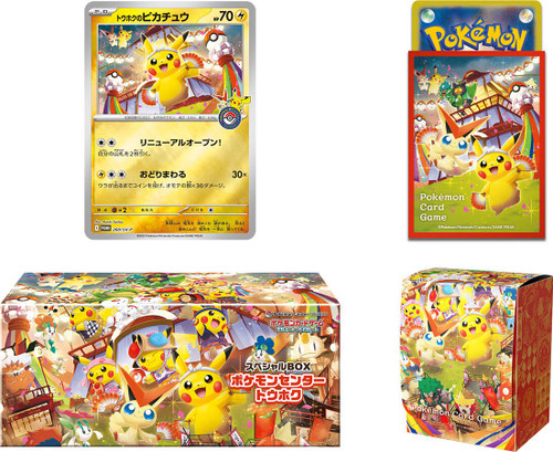pokemoncentersintohokubox__285